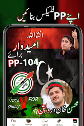 PPP Urdu Flex Maker 2024