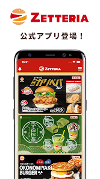 ゼッテリアの画像0