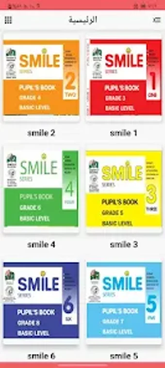 Obraz 0 dla smile المنهج السوداني