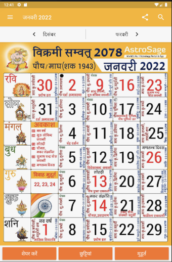 Bild 0 für 2022 Calendar - IndiNotes