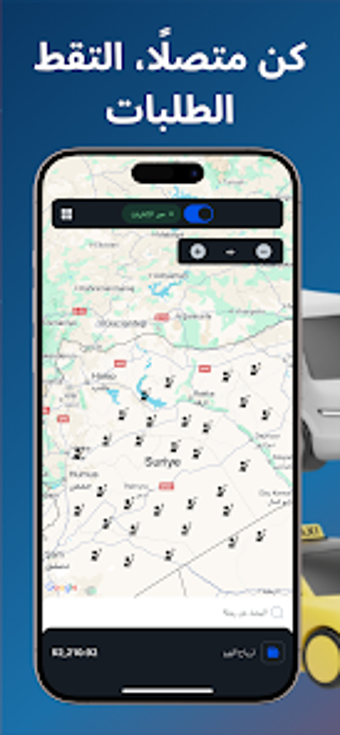 سائق SyriaGo: ربح سريعの画像0