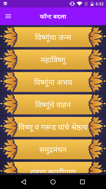 Vishnu Katha In Marathi