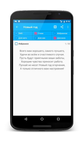 Immagine 0 per Лучшие СМС поздравления