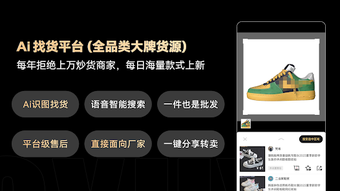 Obraz 0 dla 共享货源