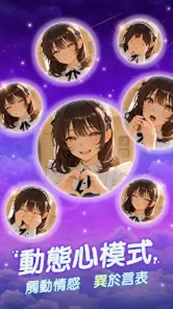 夢語時光傾刻交心分秒必真の画像0