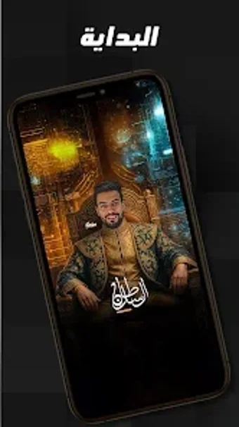 Obraz 0 dla السلطان للتاريخ والدراسات