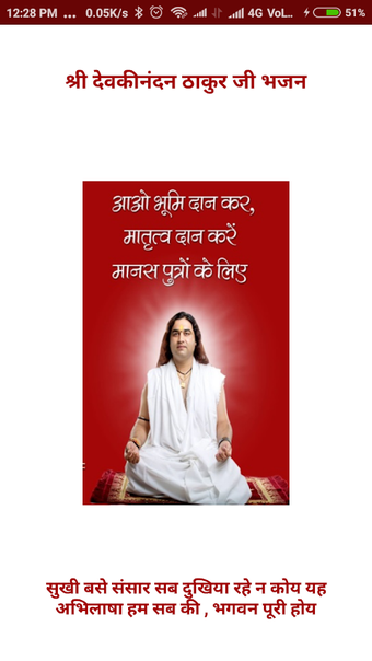 Imagen 0 para Devkinandan Thakur ji Bha…