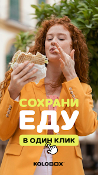 Bild 0 für KOLOBOXГотовая еда и прод…