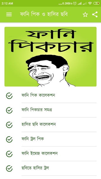 Obraz 0 dla ফেসবুক ফানি পিক ও হাসির ছ…