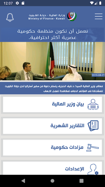Immagine 0 per Ministry Of Finance