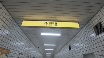 Obraz 2 dla 8 Exit