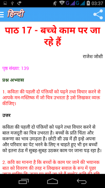 Immagine 0 per Class 9 Hindi Solutions