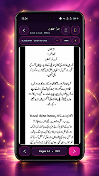 Ramz E Junoon  Urdu Novelの画像0