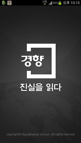 Image 0 pour 경향신문