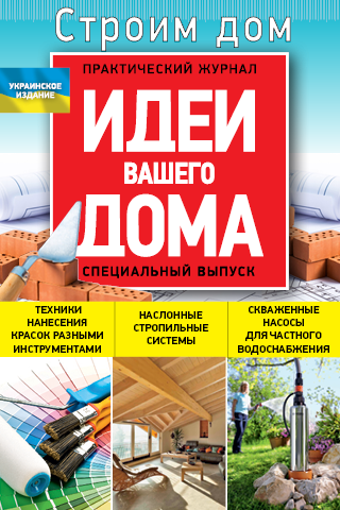 Obraz 0 dla Идеи Вашего Дома