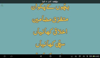 Image 0 for Bachon Ki kahaniyan | Peo…