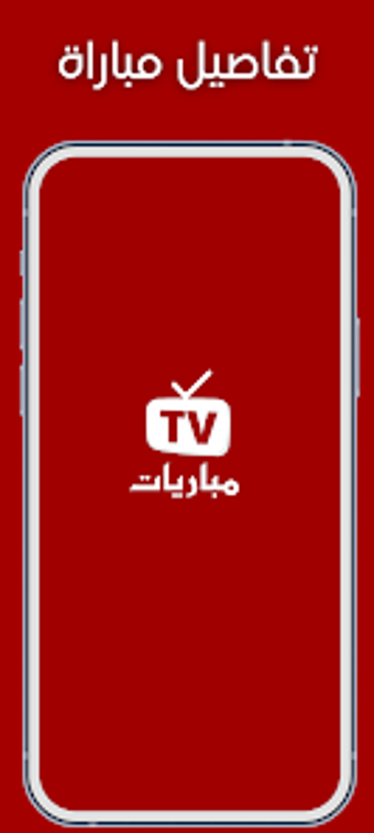 Image 0 pour Yassir TV - بث مباشر