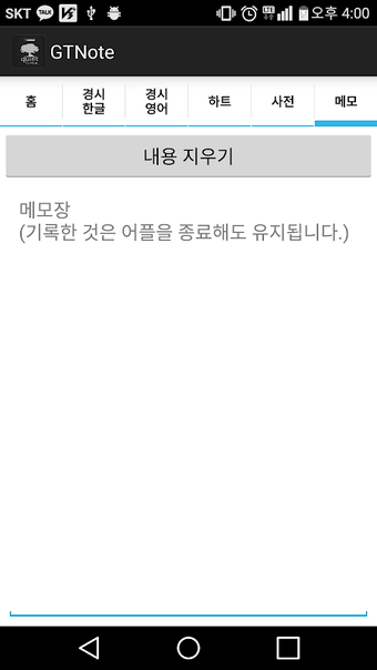 GTNote KDC的第0张图片