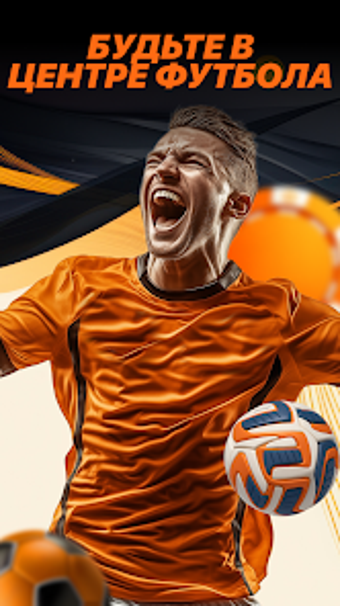 Imagen 0 para Винлайн - Wfootball