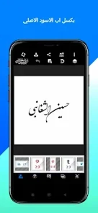 Bild 0 für بيكسلاب الاسود بلاس