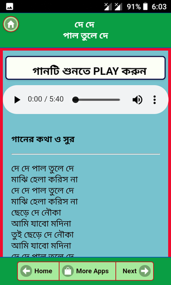 Bild 0 für পল্লীগীতি গান - Polligiti…