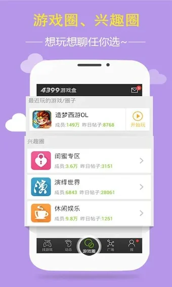 Bild 0 für 4399 在线玩