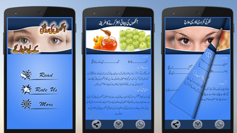 Bild 0 für Eye Care in Urdu