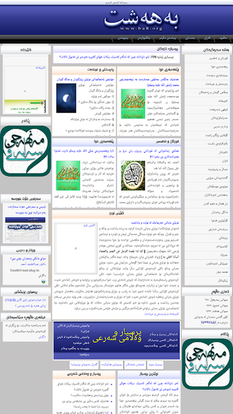Bild 0 für ماڵپەڕی بەهەشت