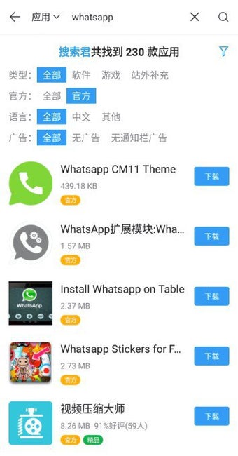 Bild 2 für AppChina