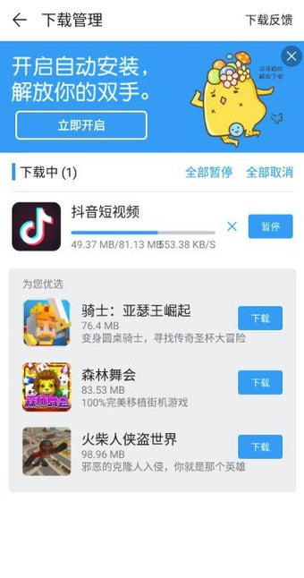 Bild 1 für AppChina