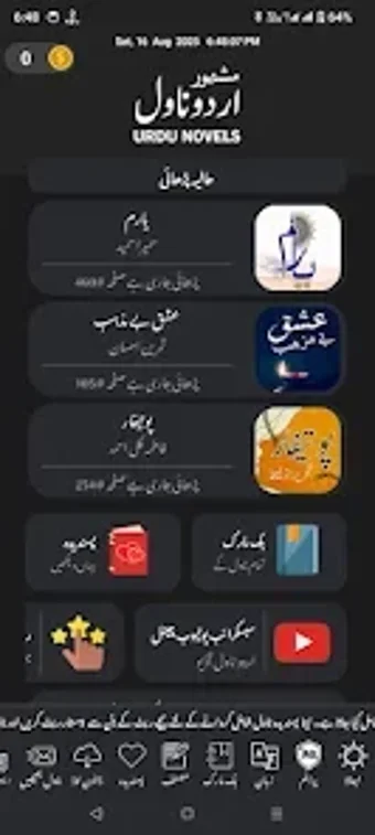 Image 0 pour PAK Urdu Novels Offline