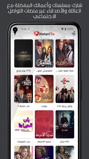 Bild 0 für WatanFlix