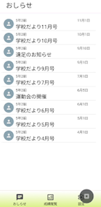 Obraz 0 dla GGコネクト