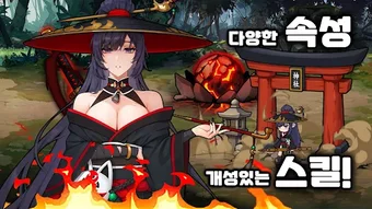Bild 0 für 쿠노이치 키우기 : 8월28일 12:00 정식…