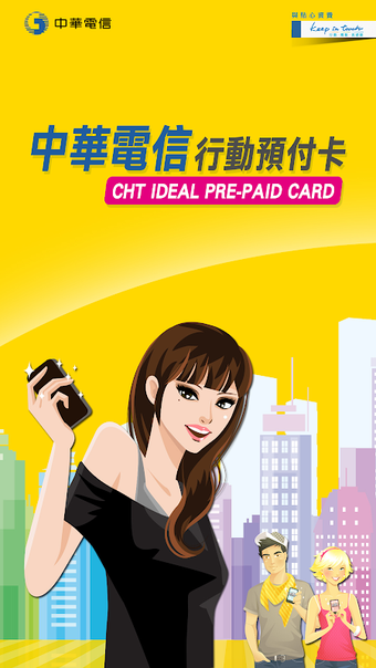 Image 0 pour "Chunghwa Telecom Prepaid…
