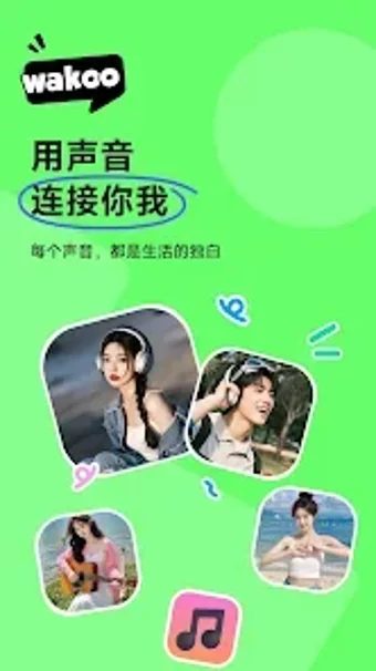 Immagine 0 per Wakoo-用声音连接你我