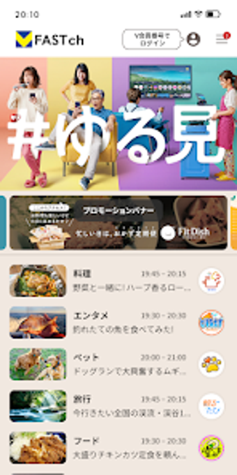 Bild 0 für V FASTチャンネル