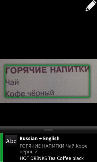 Image 6 pour Google Goggles