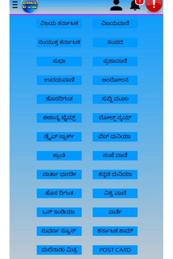 Imagen 0 para ಕನ್ನಡ ಪಂಚತಂತ್ರ