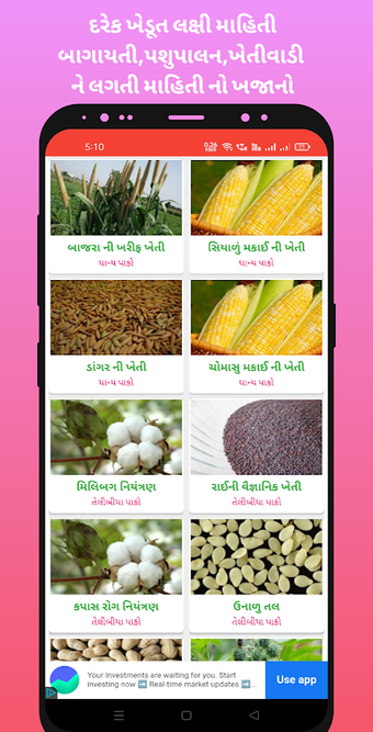 Imagen 0 para 7/12 Gujarat Farmer Educa…