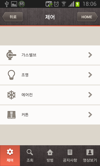 Imagen 0 para 직방 스마트 홈넷