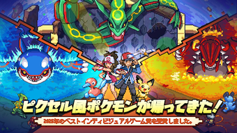Image 0 pour ドット覚醒