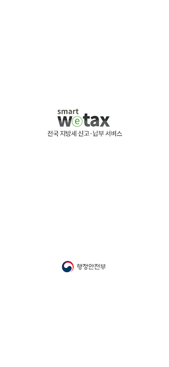 스마트 위택스的第0张图片