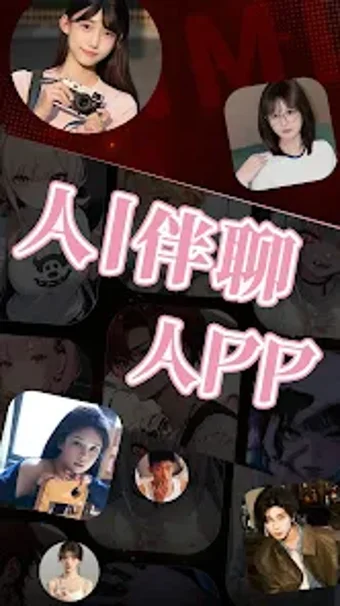 Obraz 0 dla Aimi沉浸式角色扮演