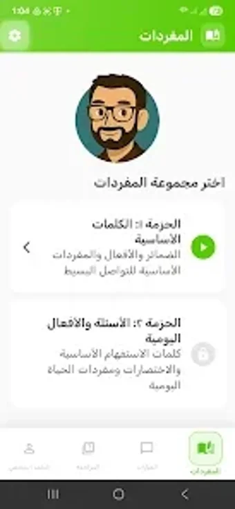 Image 0 pour EngArabi