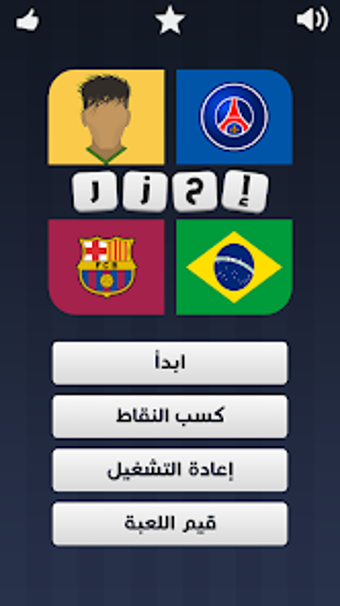 Obraz 0 dla 4 صور لاعب واحد