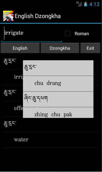 Dzongkha English Dictionary