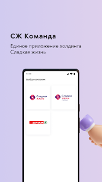 Obraz 0 dla СЖ Команда