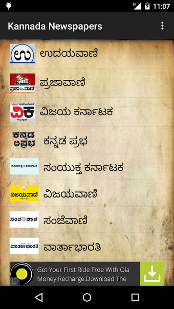 Kannada Newspapers的第0张图片