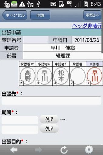 セキュアブラウザ for eValue NS的第0张图片